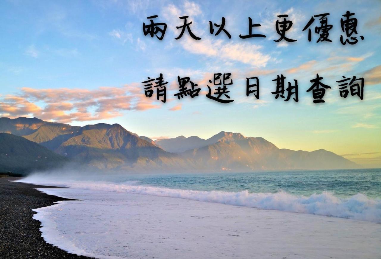 Ocean Breeze Villa 海洋微風之家 Hualien City Luaran gambar